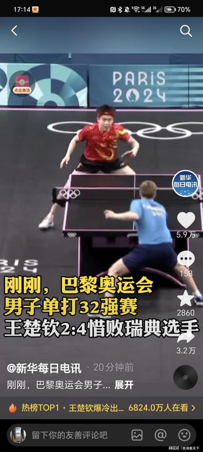 塔帅该夺冠了！夏窗TOP20净收入：枪手2.83亿第1，多支升班马发威